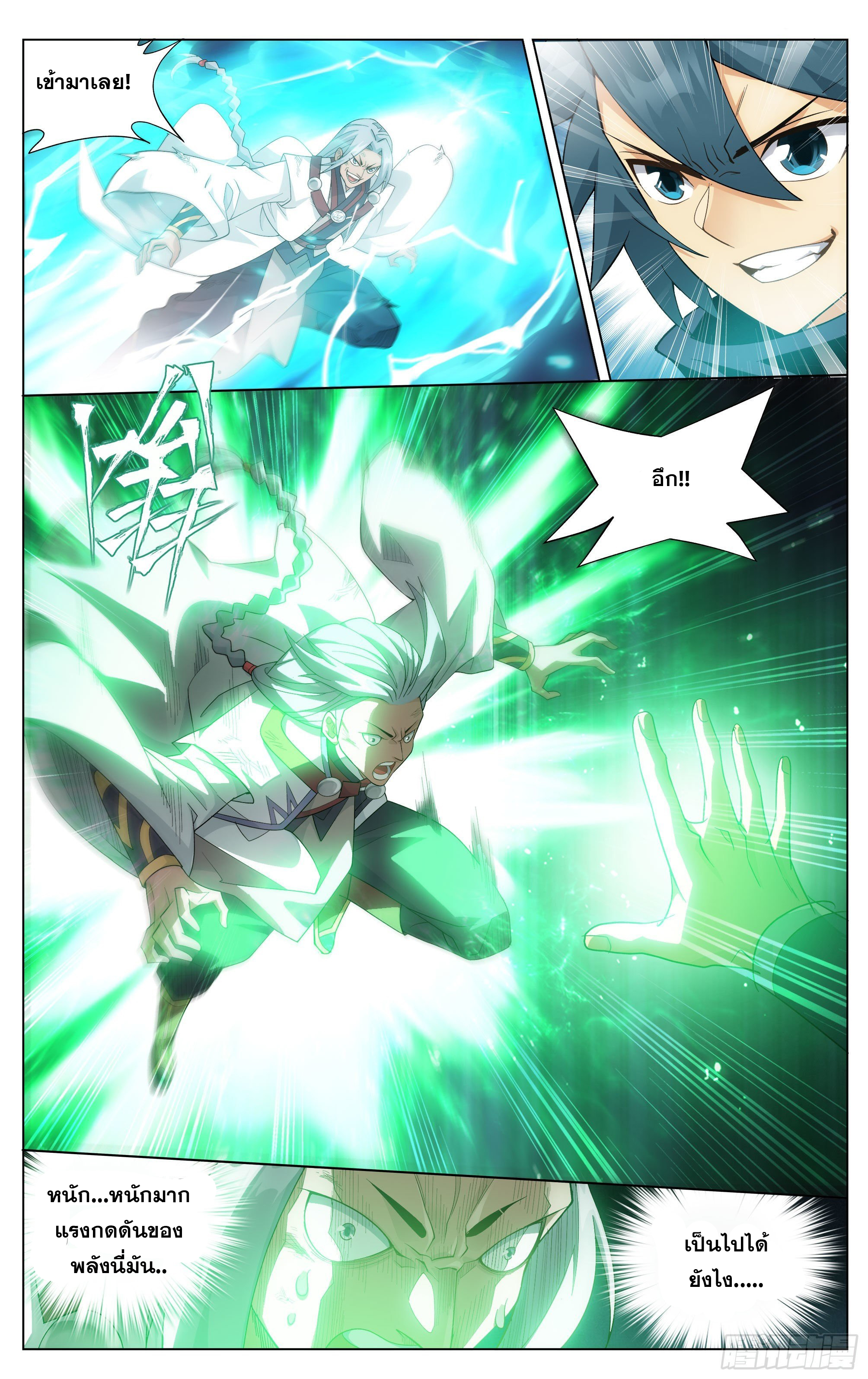 Doupo Cangqiong (ชนจีน) ตอนที่ 10 หน้า 15