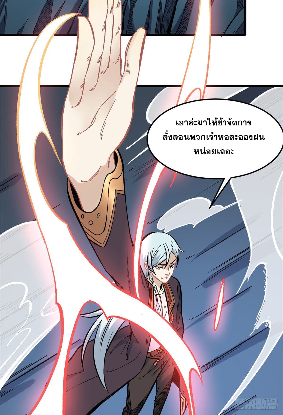 นิกายที่แข็งแกร่งที่สุด (ทันจีน) ตอนที่ 74 หน้า 6