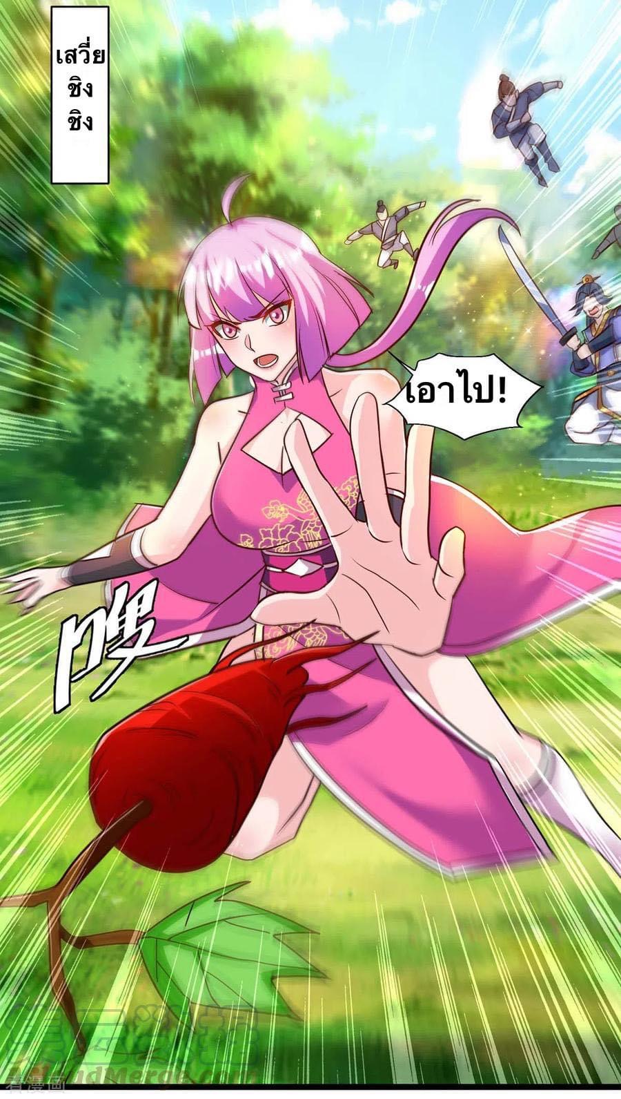 ระบบเทพเเห่งการกลืนกิน ตอนที่ 29 หน้า 23