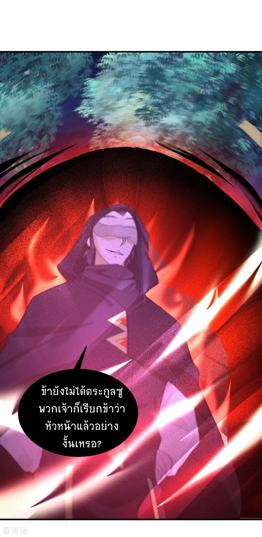 การกลับมาของจักพรรดิ์ ตอนที่ 158 หน้า 25