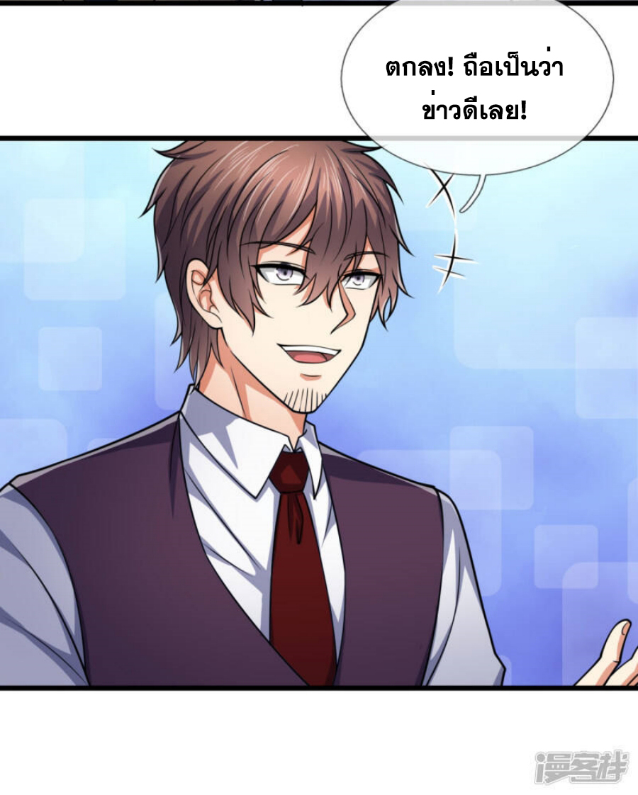 นครเซียนแห่งผู้ต่อต้านสวรรค์ ตอนที่ 188 หน้า 20