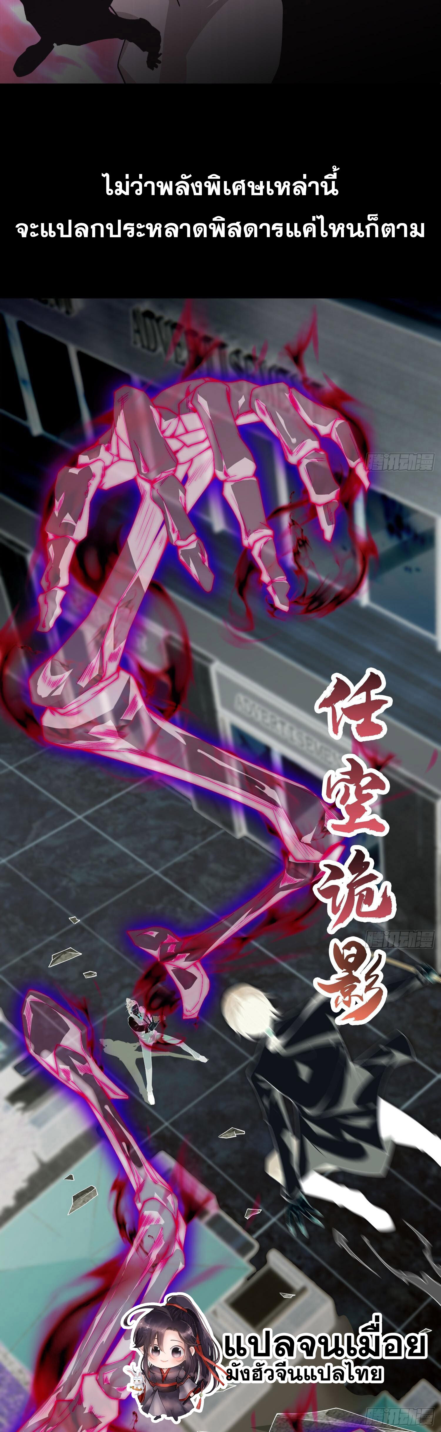 ผู้ฝึกตนผู้รอบรู้ ตอนที่ 1 หน้า 6