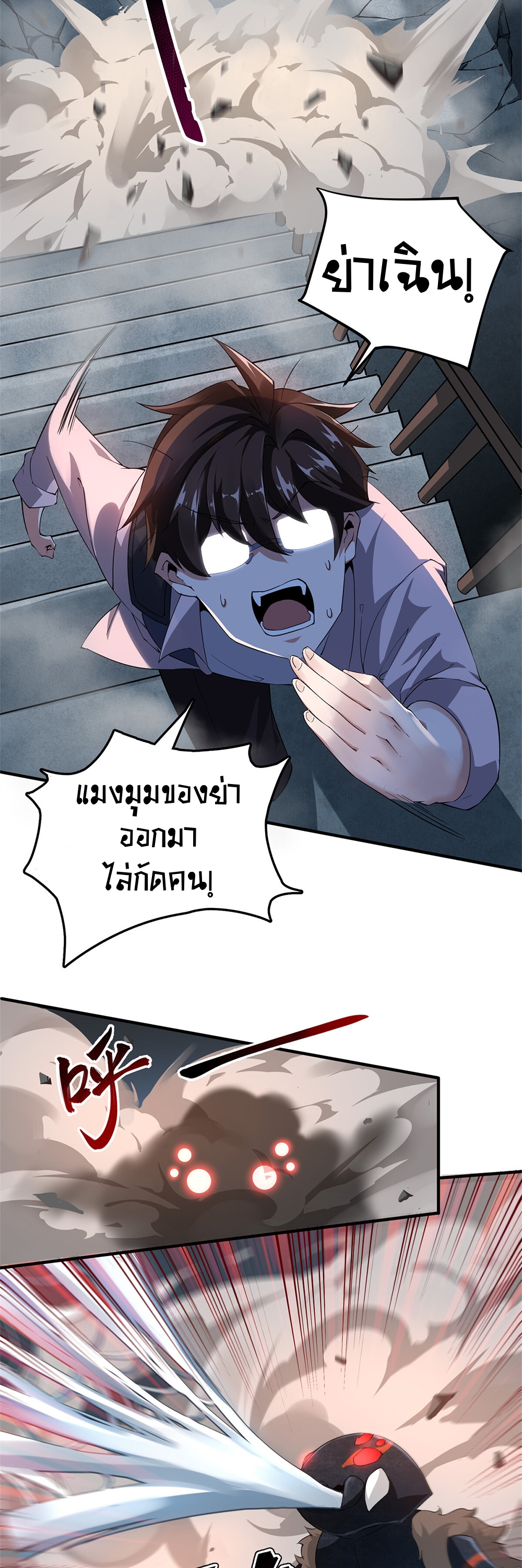 วิวัฒนาการอสูรสัตว์เลี้ยง ตอนที่ 1 หน้า 15