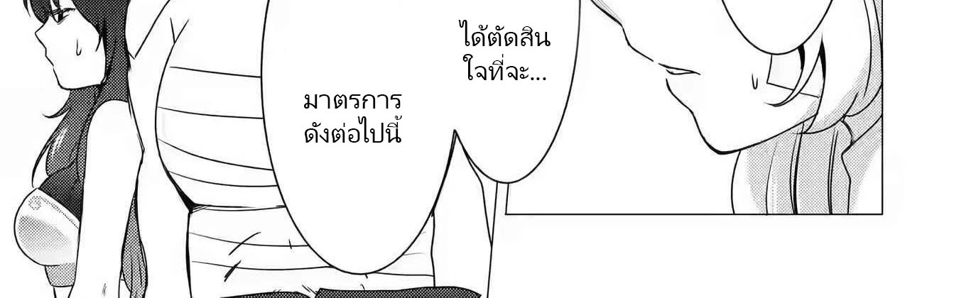 Yuusha Party Wo Tsuihosareta Ore kara Sudattekureta you de ureshii.nanode Dai Seijo,Omae ni Ottekorarete wa Komaru no daga? ตอนที่ 12 หน้า 46