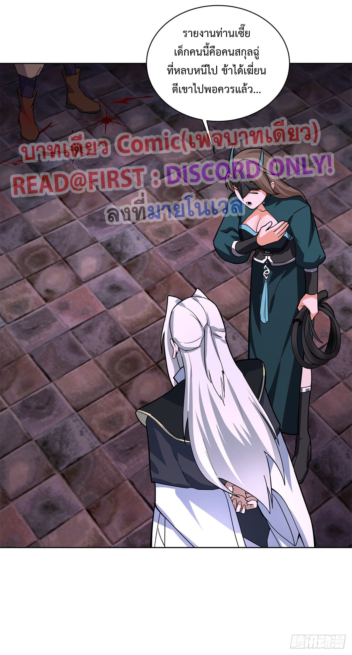 สยบวิญญาณสะท้านโลกันต์ (Remake) ตอนที่ 3 หน้า 17