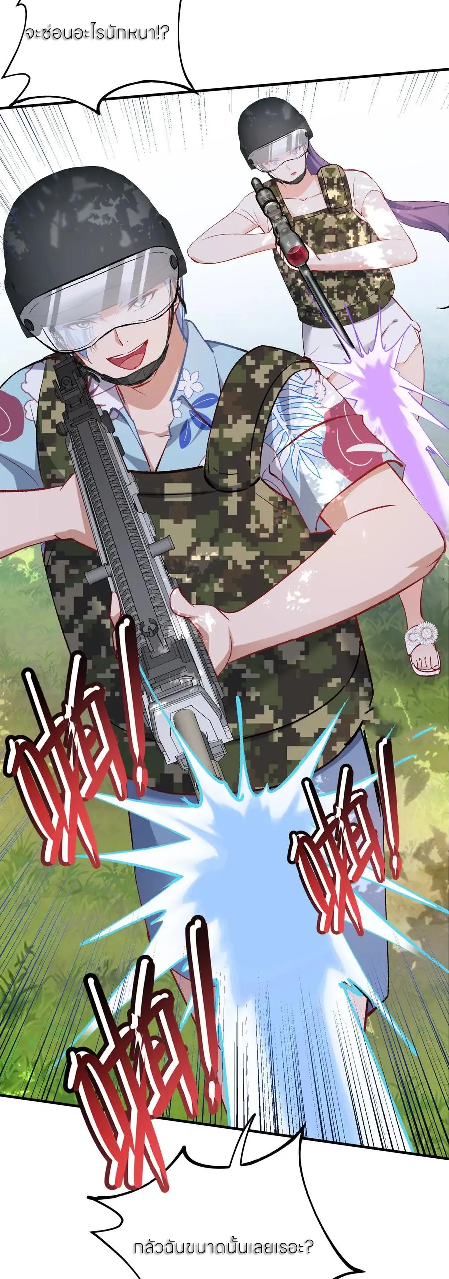 ผมไปเกาะสาวสวยกิน, แต่ตอนนี้ฉันเป็นคนร่ำรวยแล้ว~ ตอนที่ 223 หน้า 12