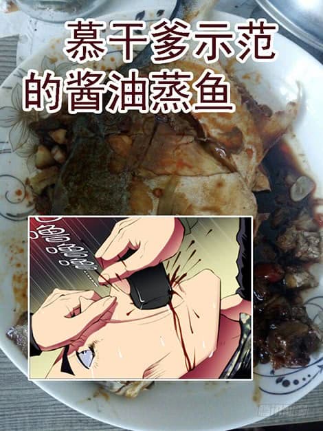 พ่อบุญธรรมแห่งจักรวาล ตอนที่ 43 หน้า 10