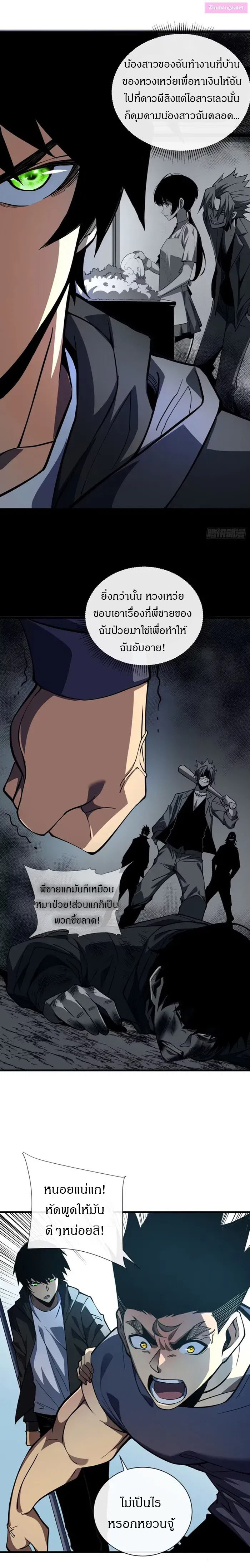 วงล้อแห่งโชคชะตา ตอนที่ 17 หน้า 10