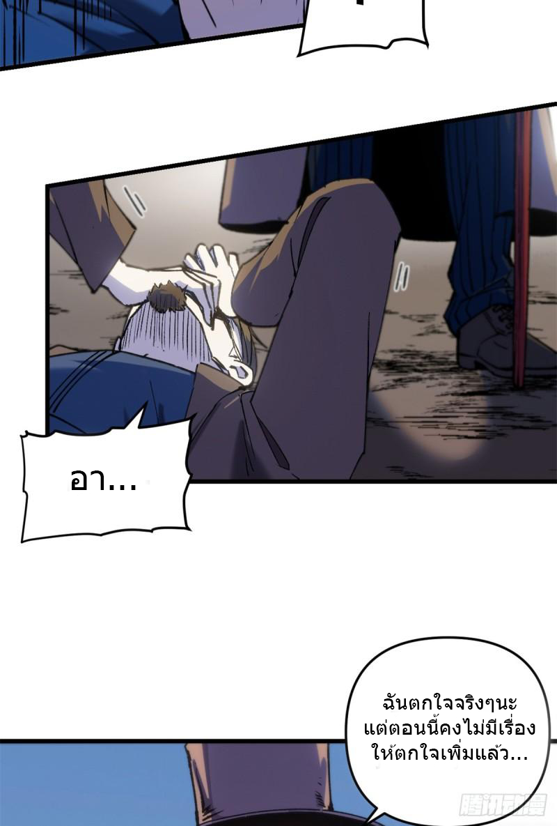 The warden who guards the witches ตอนที่ 14 หน้า 9