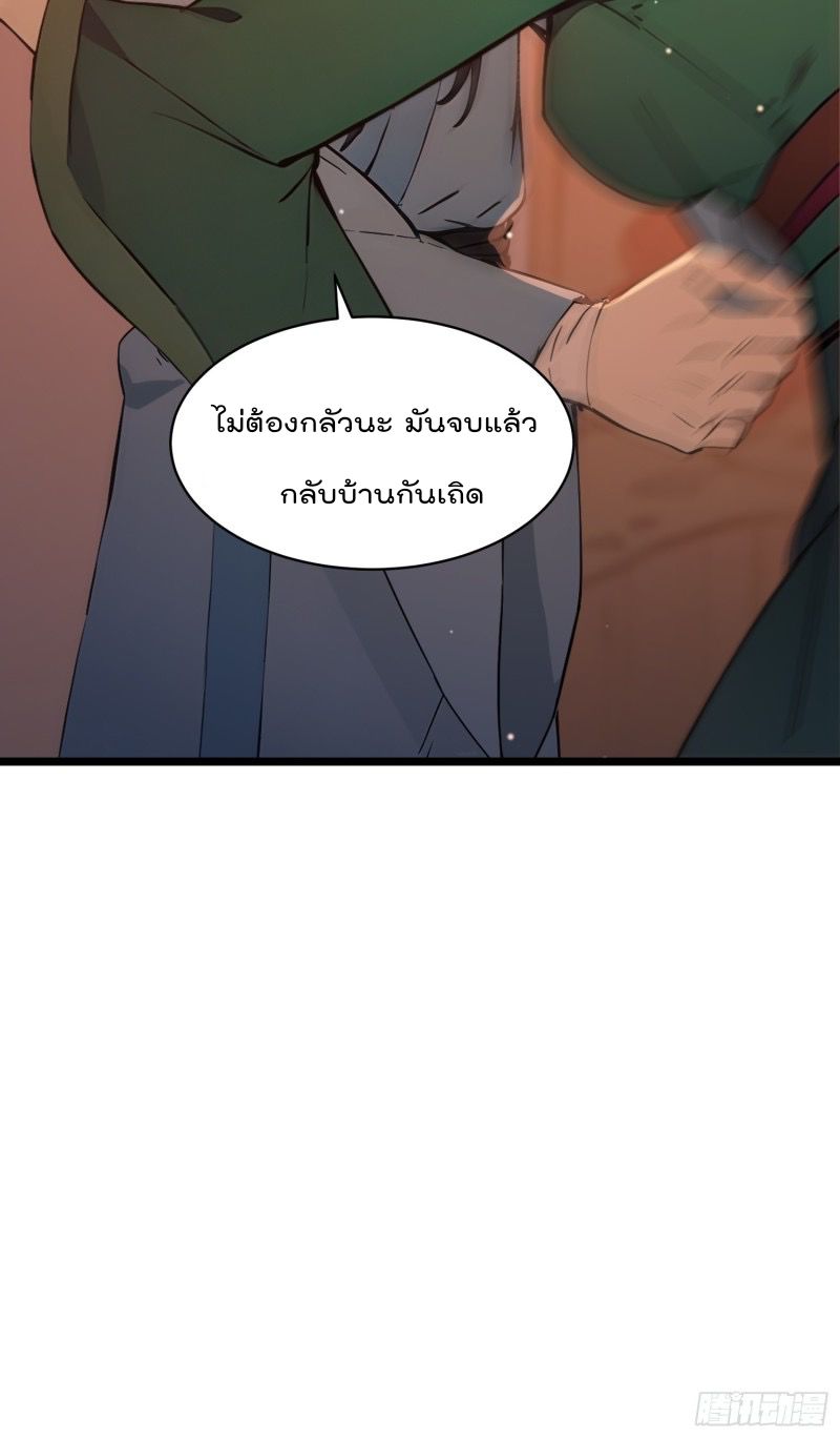 ข้าไม่อยากเป็นเซียนเลยจริงจริ๊ง ตอนที่ 6 หน้า 52
