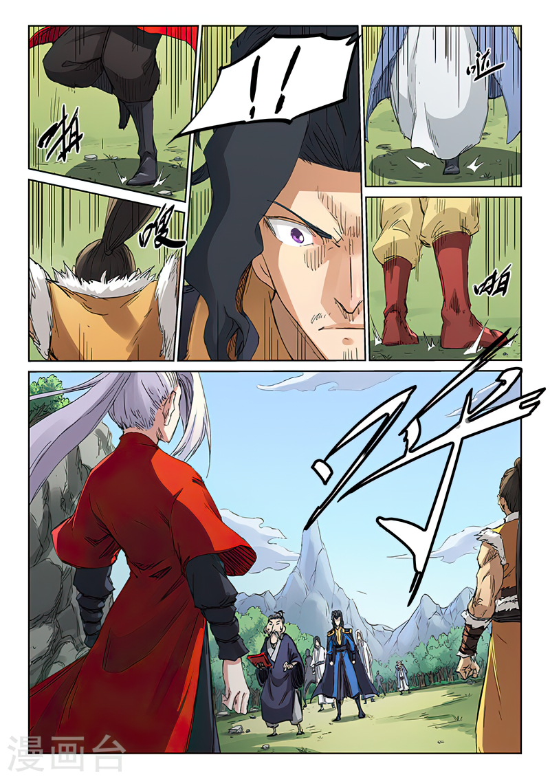 Star Martial God Techniquer ตอนที่ 181 หน้า 4