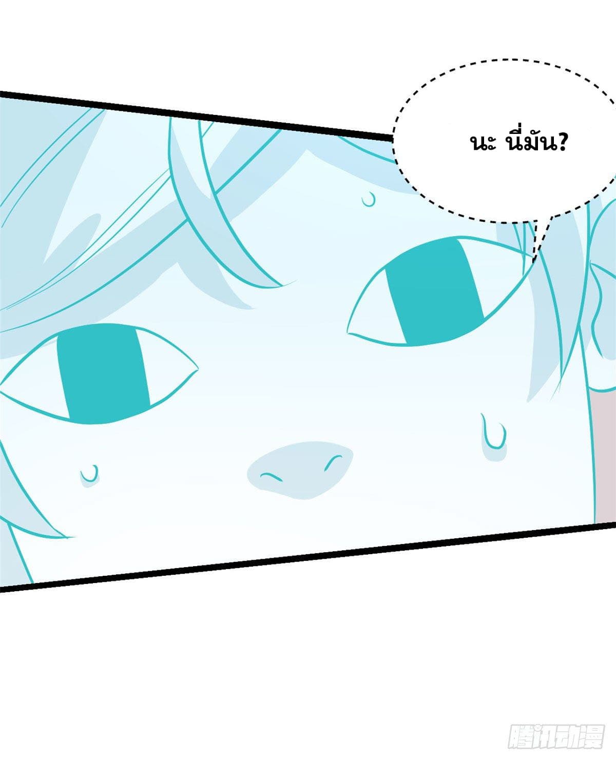 นิกายที่แข็งแกร่งที่สุด (ทันจีน) ตอนที่ 117 หน้า 28