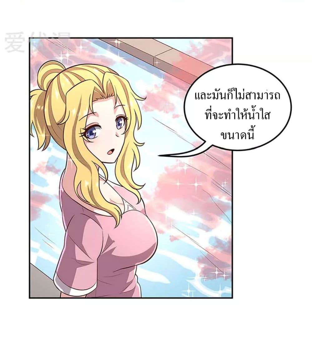 โครตเกรียนเซียนโอสด ตอนที่ 94 หน้า 11