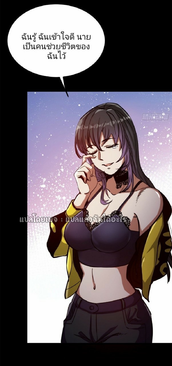 รูเล็ตเวิลด์ สุ่มไอเทมเอาชีวิตรอด ตอนที่ 43 หน้า 5