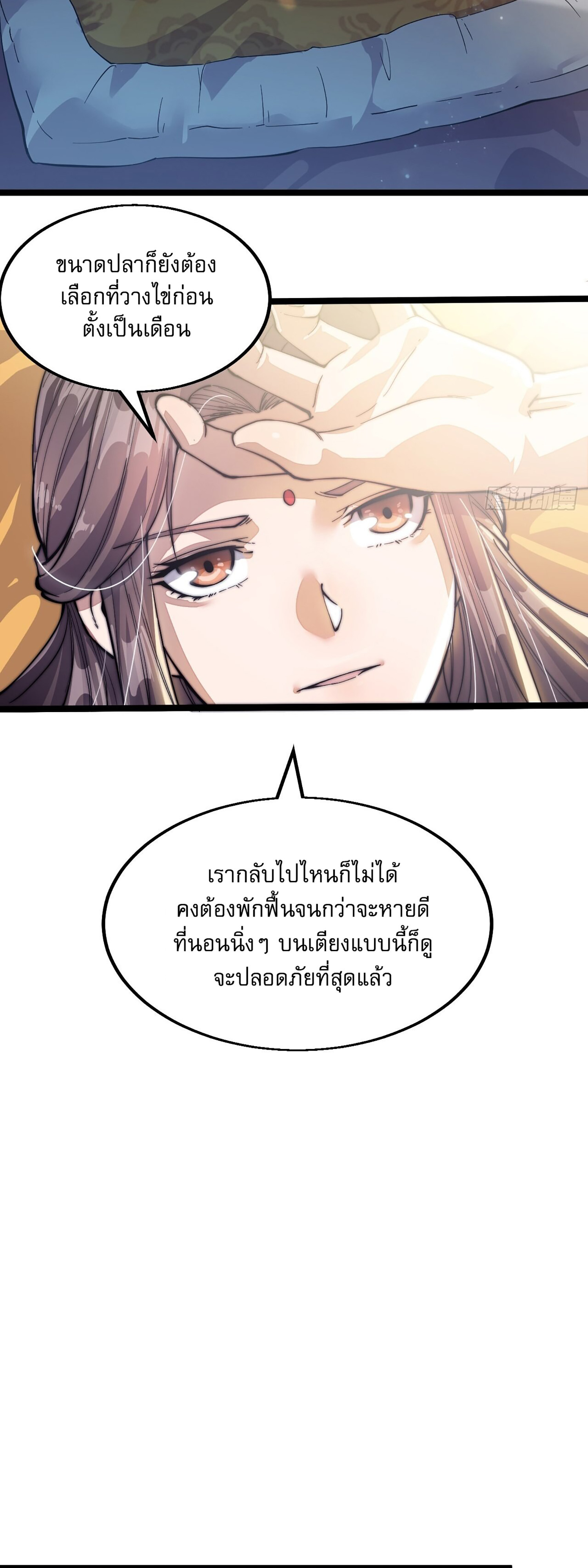 ผมมันไม่ใช่ลูกรักของพระเจ้า ตอนที่ 1 หน้า 26