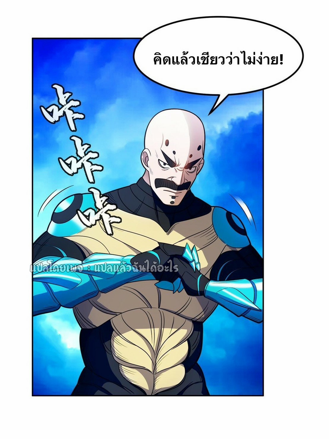 การเกิดใหม่ของพระเจ้ากับระบบผลาญเงินสุดกาว ตอนที่ 169 หน้า 22