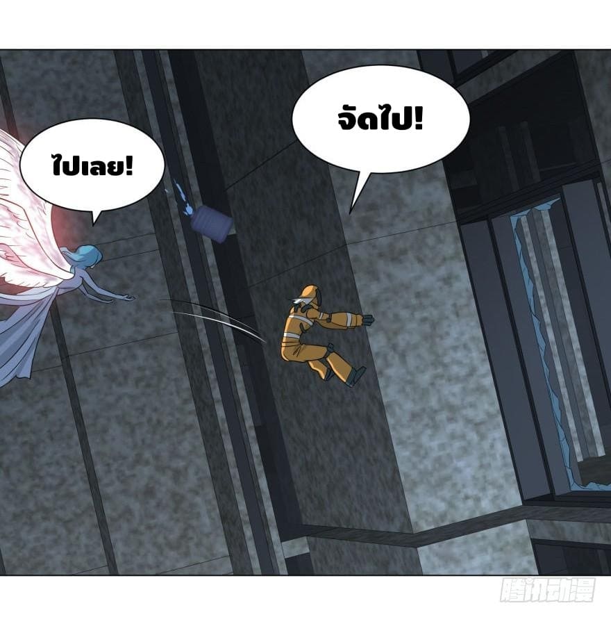 List of villains ตอนที่ 36 หน้า 31