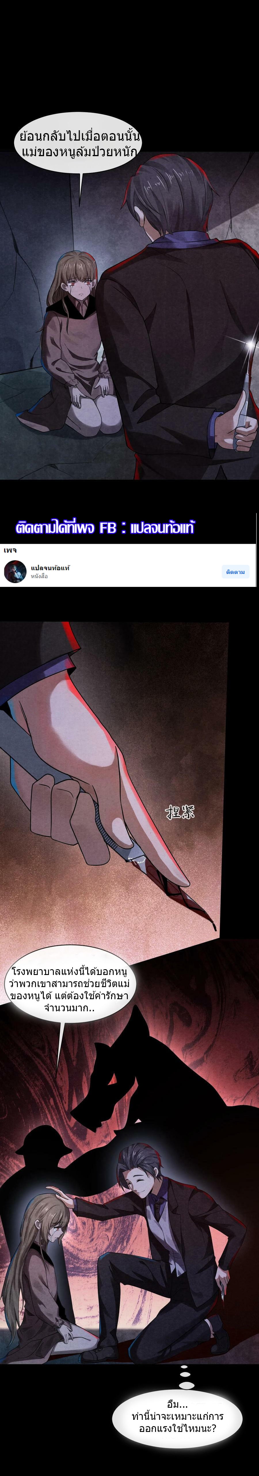 Overly Ferocious of Being Cautious ตอนที่ 5 หน้า 11