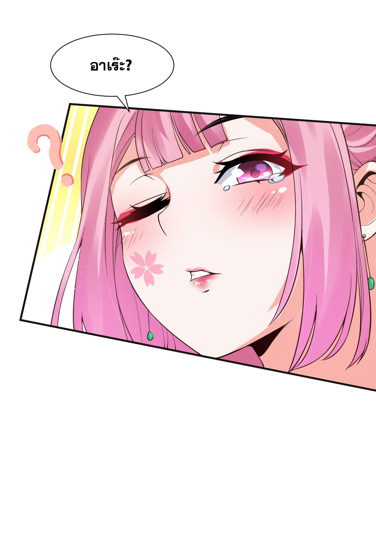 ข้าเพียงต้องการฝึกฝนศิษย์น้องหญิงก็เท่านั้น ตอนที่ 48 หน้า 9