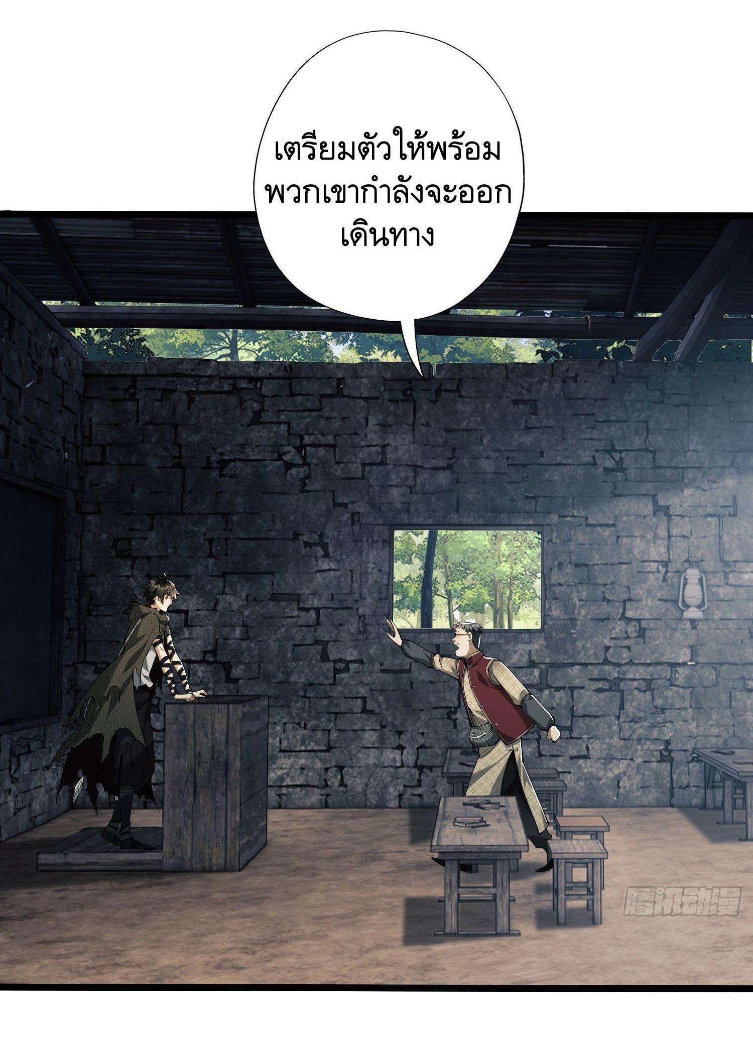 THE FIRST ORDER ตอนที่ 17 หน้า 2