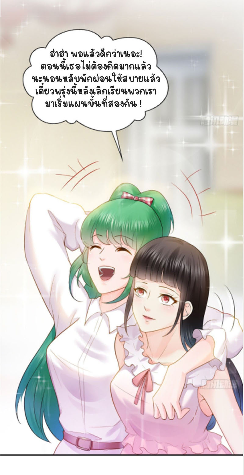 (ชนจีน)Perfect Secret Love The Bad New Wife Is a Little Sweet ตอนที่ 42 หน้า 43