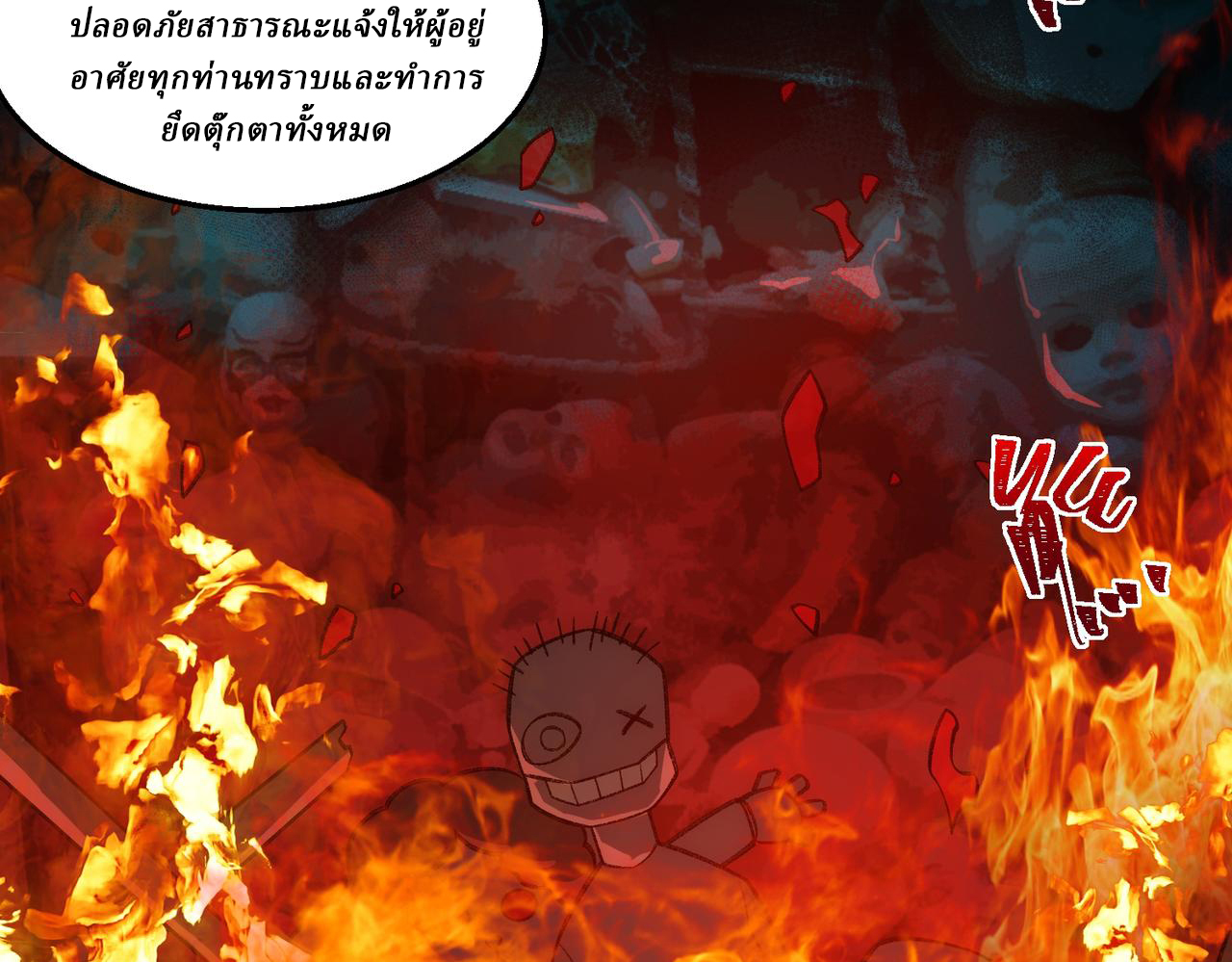 I created an Urban Legend ตอนที่ 36 หน้า 27