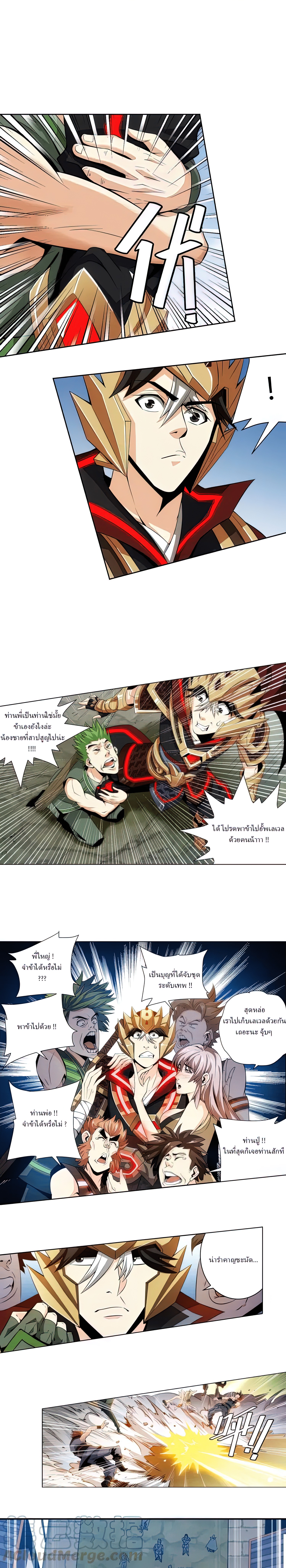 [ชนจีน] เมื่อผมต้องเติมเกม 30,000 ล้านดอลลาร์ ตอนที่ 5 หน้า 3