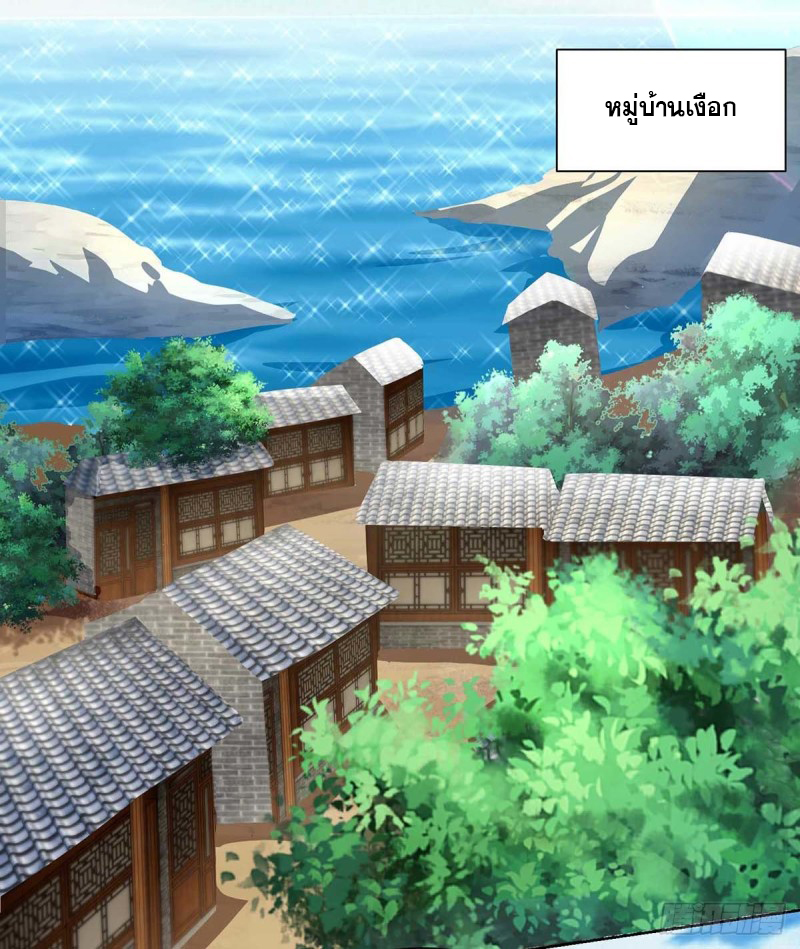 จักรพรรดิ 80,000 ปี ตอนที่ 91 หน้า 22