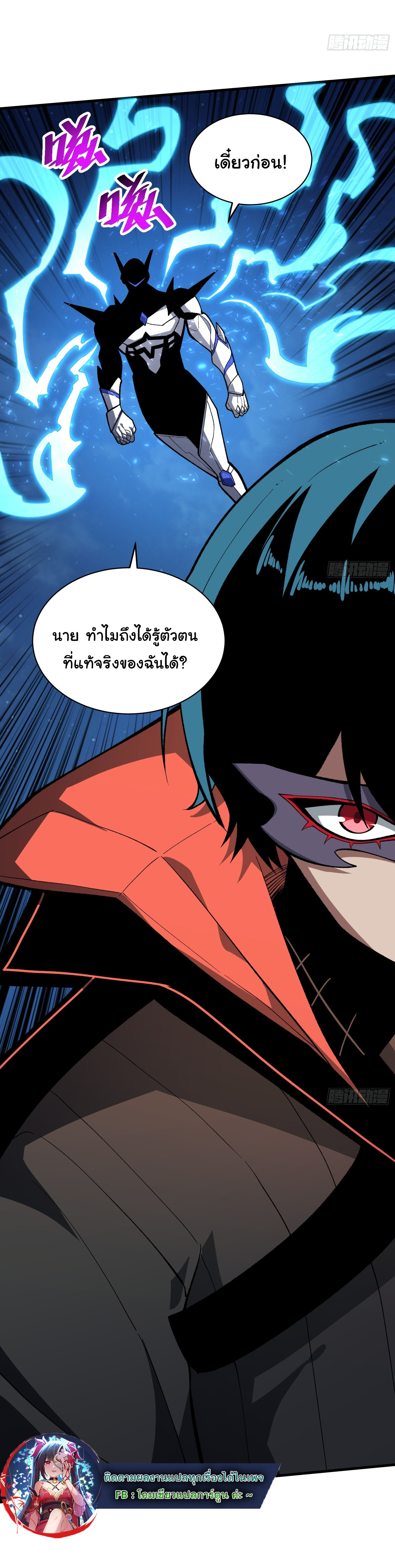 อวตารของผมกำลังกลายเป็นลาสบอส (My Avatars Are Becoming the Final Boss) ตอนที่ 5 หน้า 42