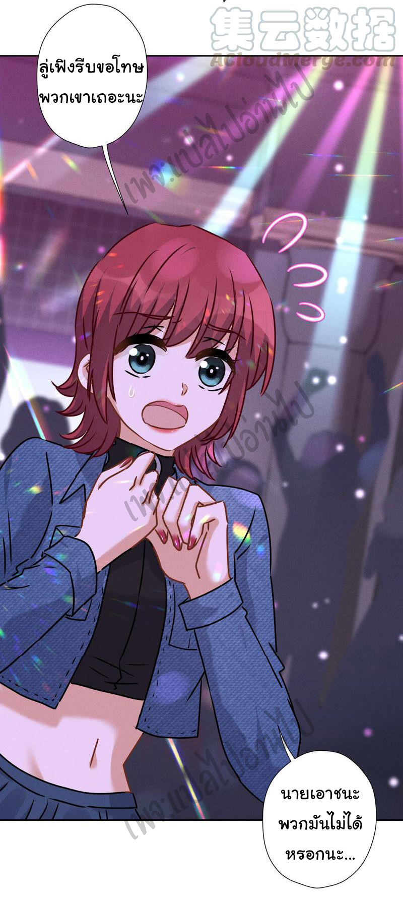 Lu Feng is the best son-in-law สุดยอดลูกเขย "ลู่เฟิง" ตอนที่ 76 หน้า 19