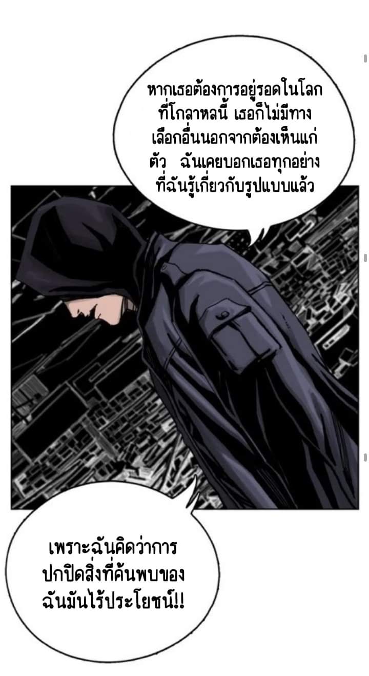 ข้าคือนักล่า ตอนที่ 3 หน้า 45