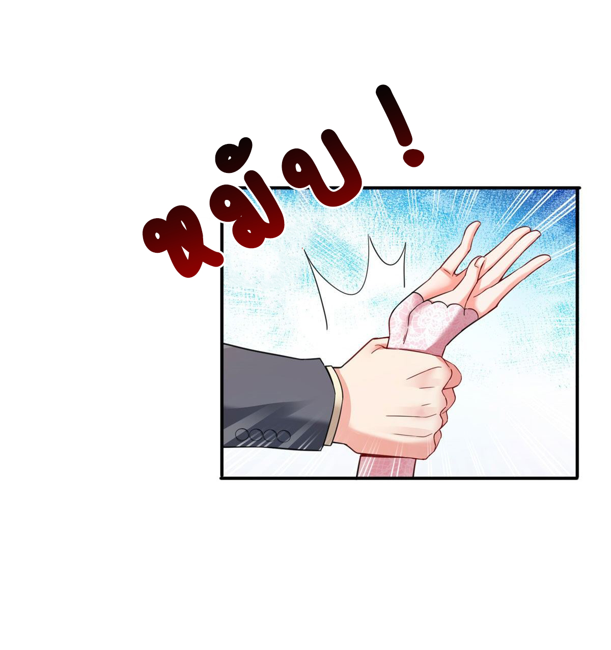 (ชนจีน)Perfect Secret Love The Bad New Wife Is a Little Sweet ตอนที่ 109 หน้า 6