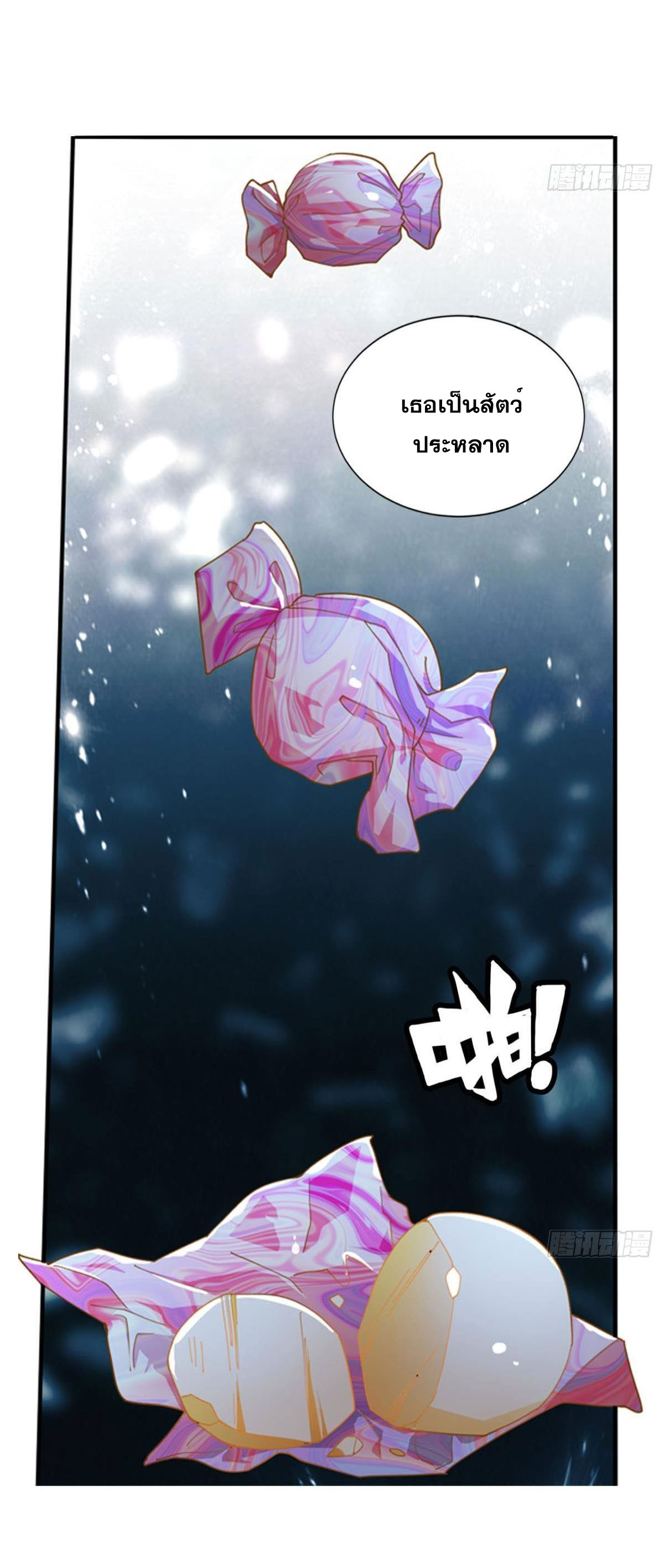 แก้วิกฤตแห่งสวรรค์ ตอนที่ 28 หน้า 22