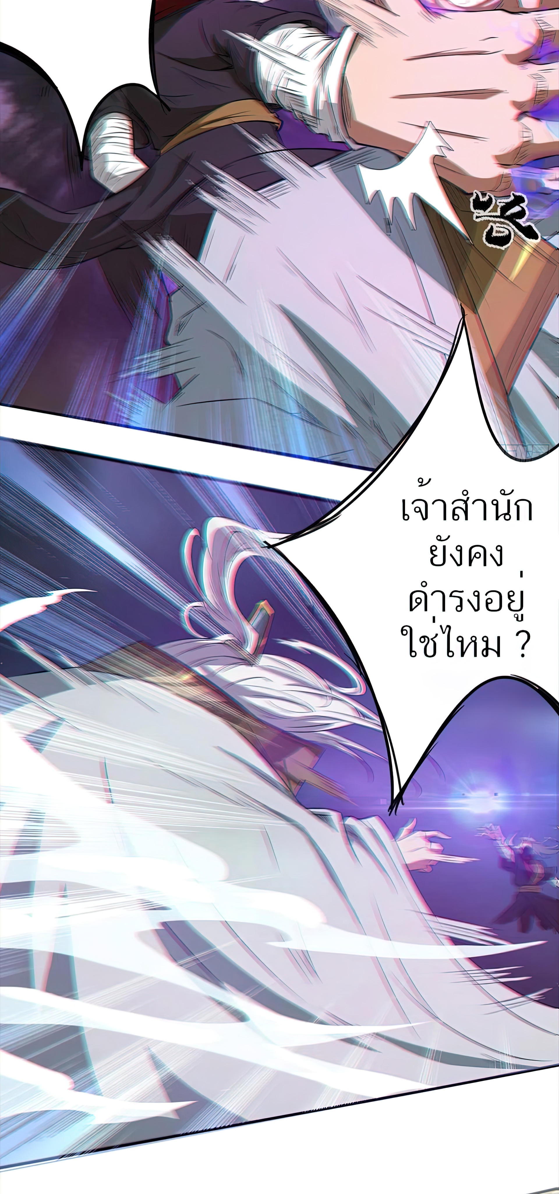 I Have Nine Female Disciples ตอนที่ 2 หน้า 26