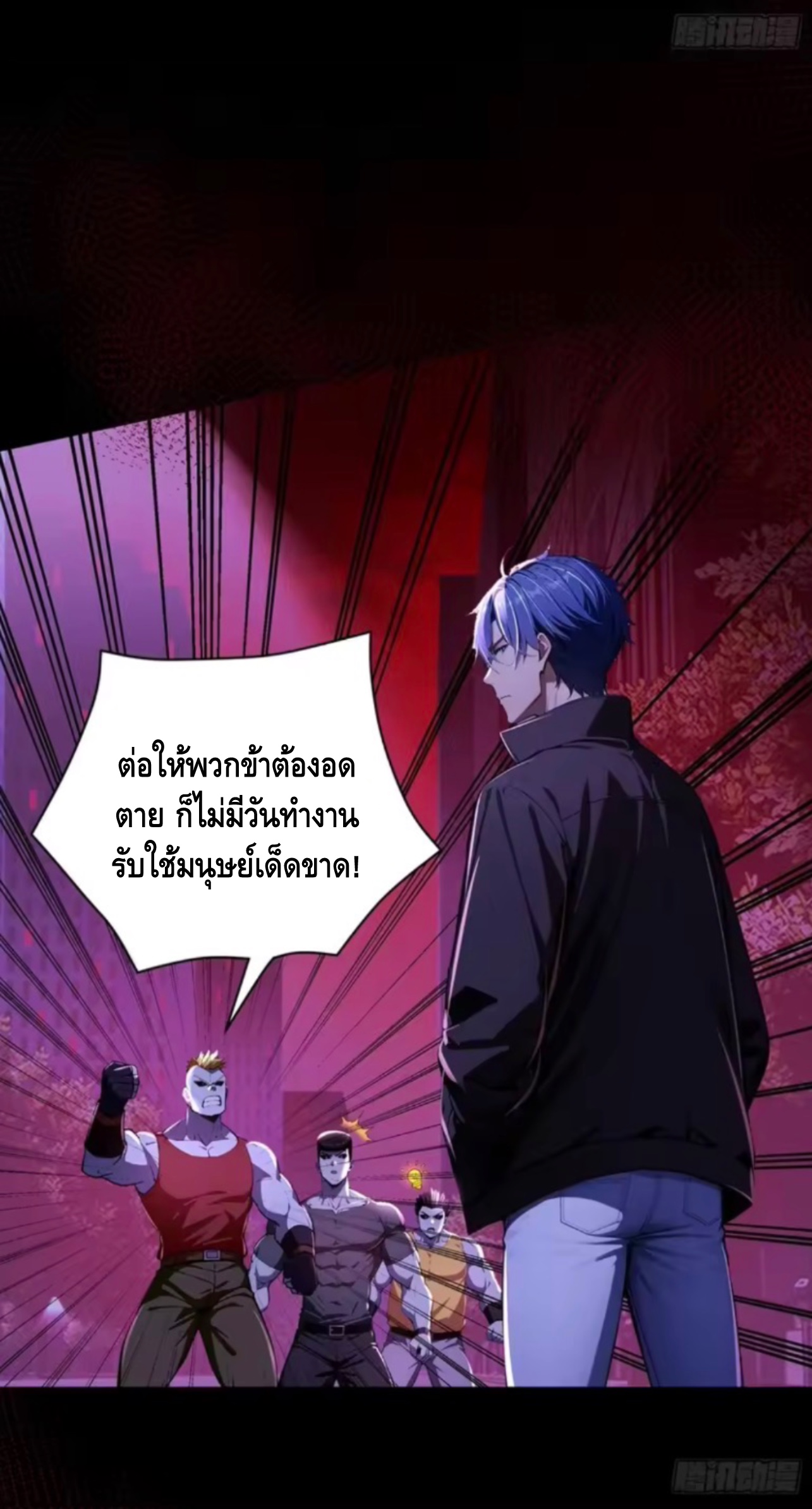 อาถรรพ์ฟื้นคืน : เริ่มต้นด้วยเงินผีหมื่นล้านล้าน ตอนที่ 20 หน้า 28