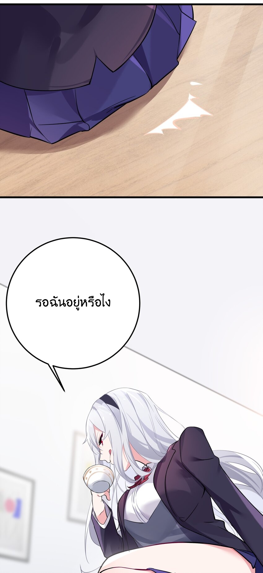 แฟนปลอมแล้วไง(我的假女友正全力防禦她們的進攻) ตอนที่ 1 หน้า 57