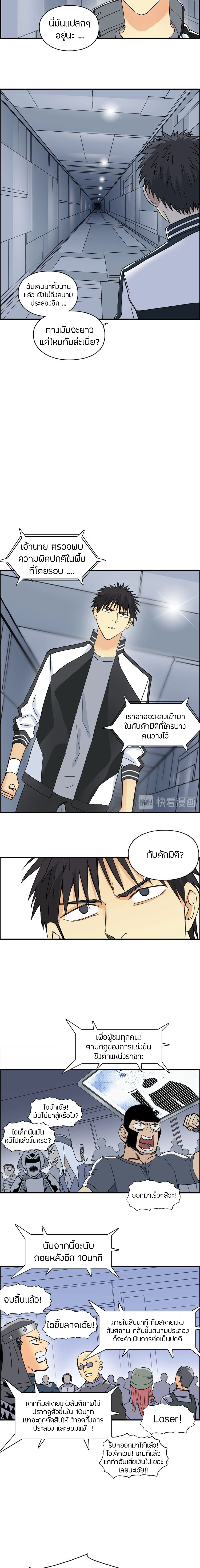 Super Cube ตอนที่ 146 หน้า 14