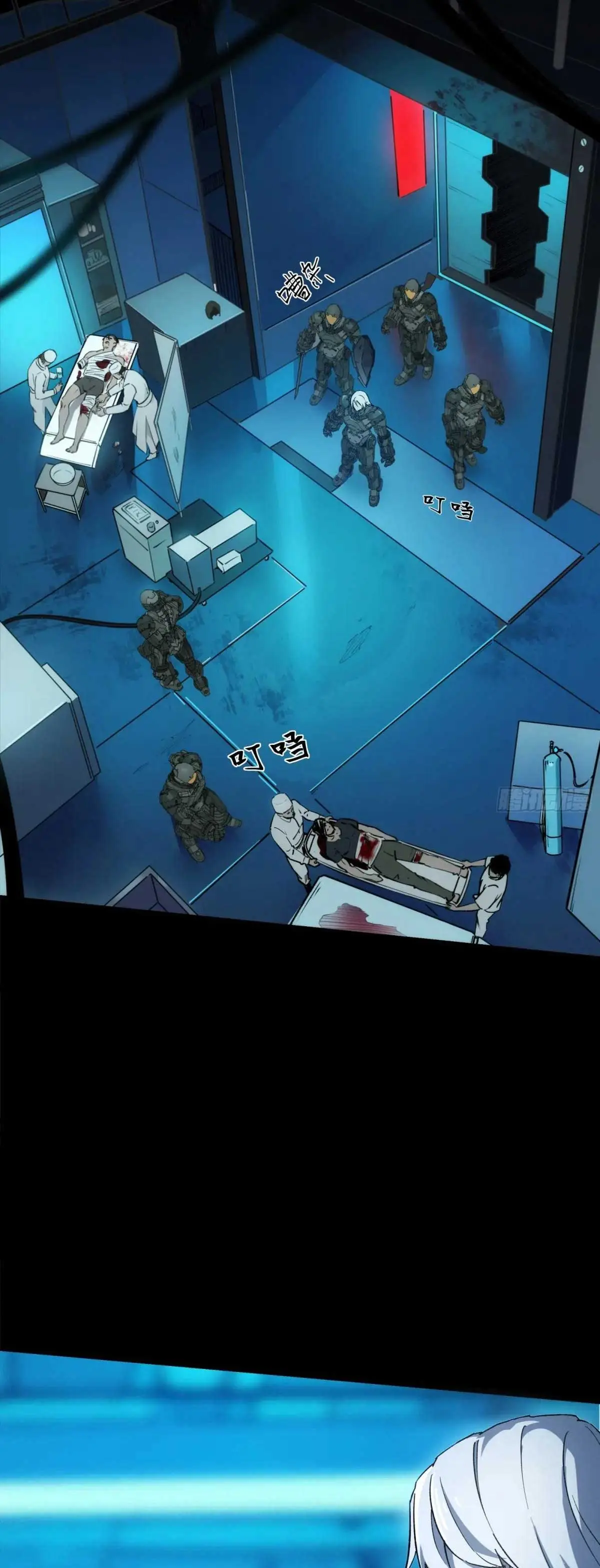 Steel Covenant ตอนที่ 30 หน้า 24