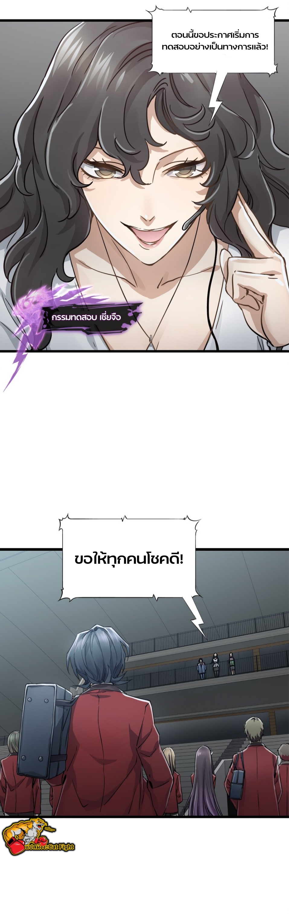 หัตถ์ของพระเจ้า ตอนที่ 1 หน้า 67