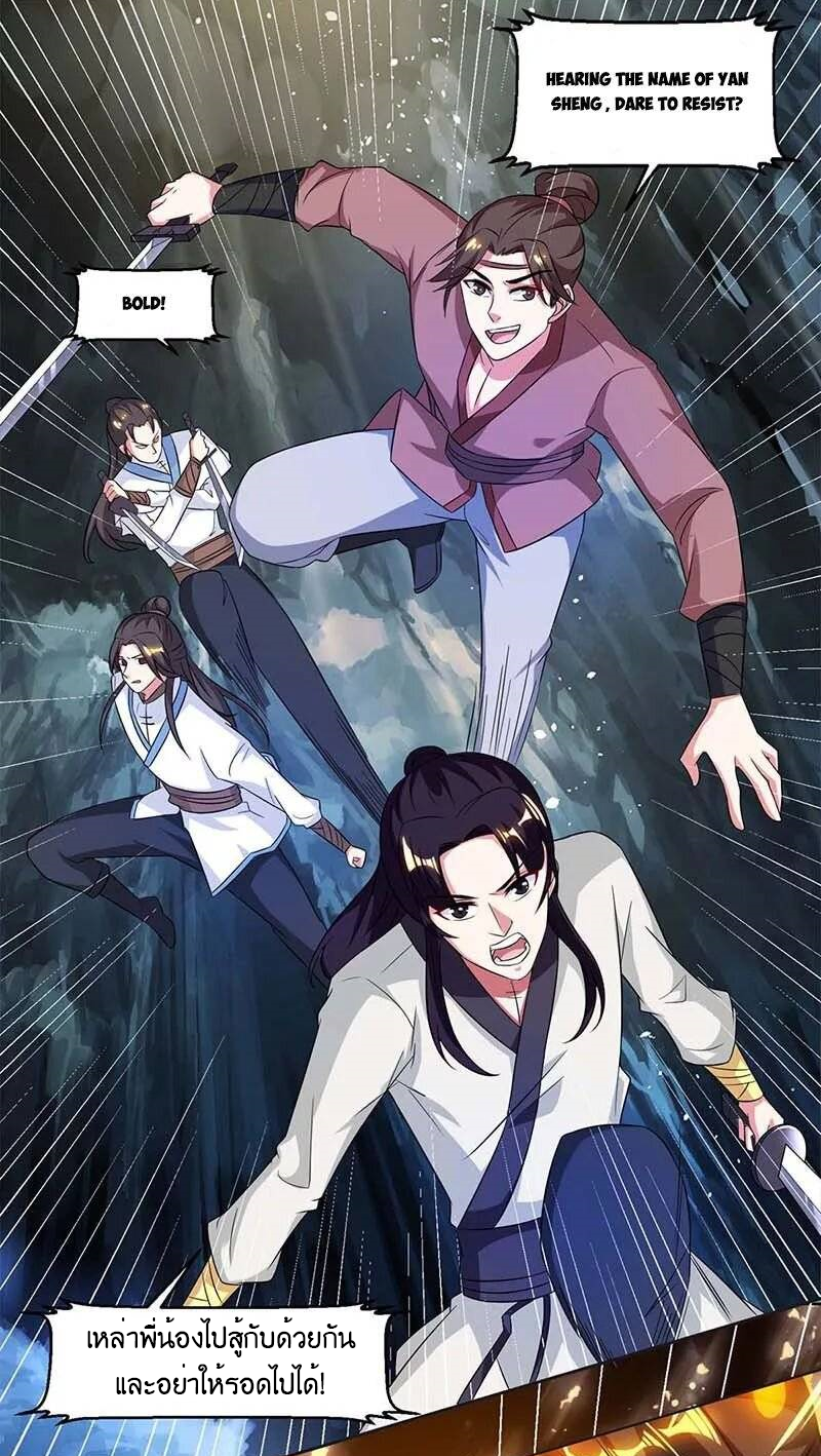 One Step Toward Freedom ตอนที่ 144 หน้า 9