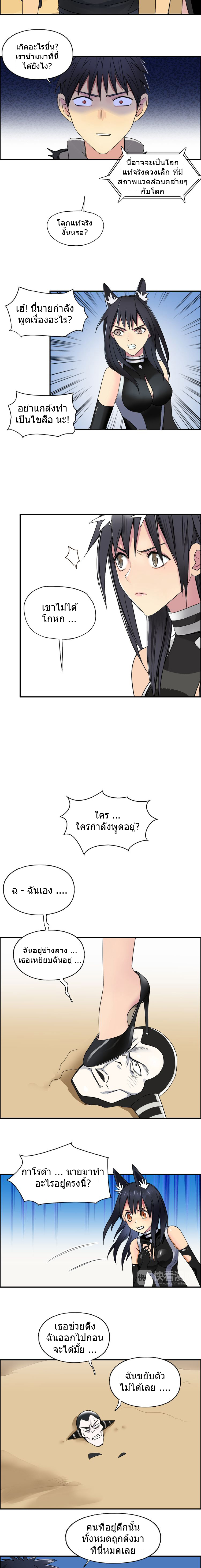 Super Cube ตอนที่ 88 หน้า 3