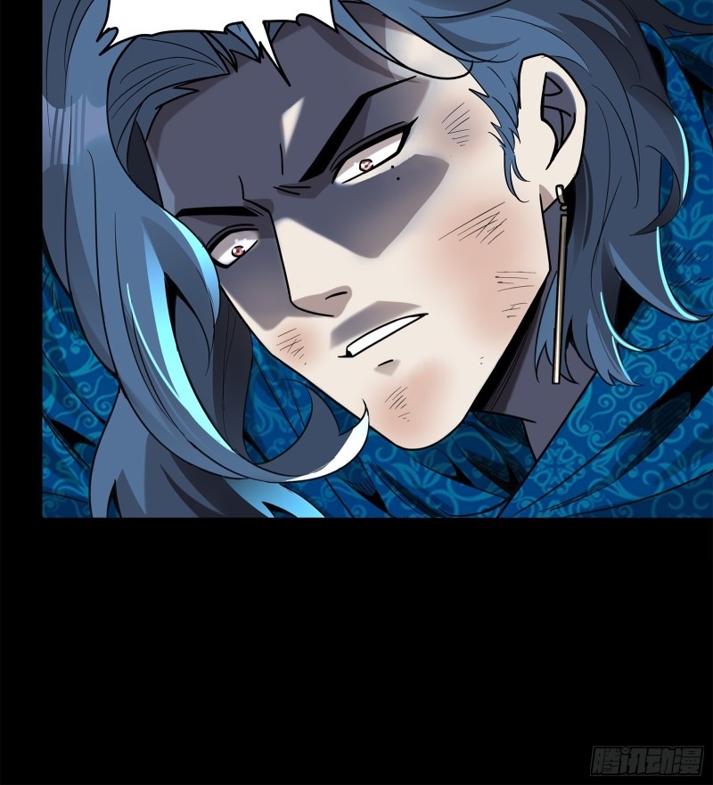 Legend of Star Genera ชนจีน ตอนที่ 119 หน้า 46