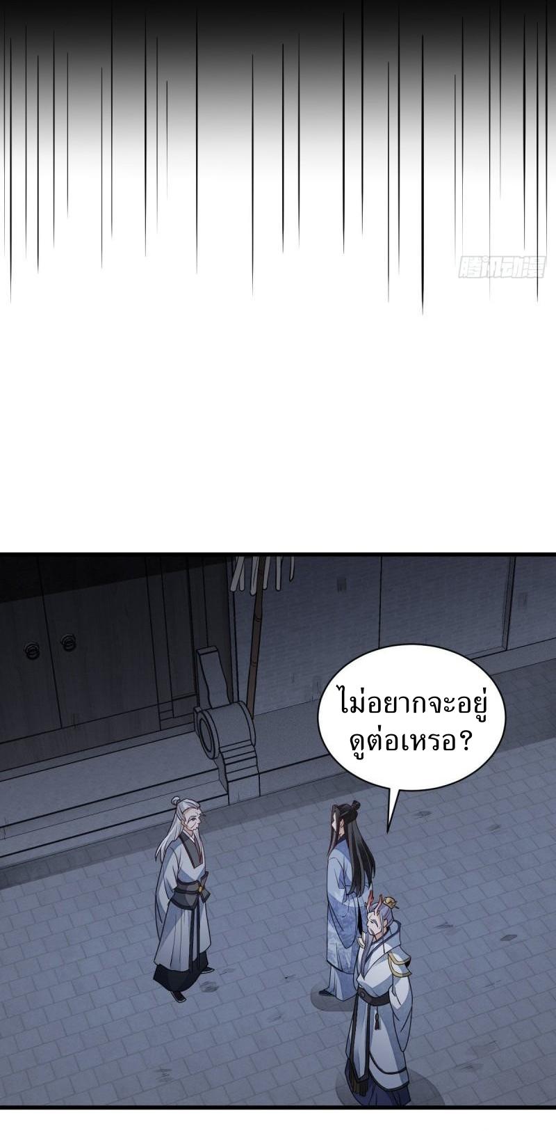 Lan Ke Qi Yuan ตอนที่ 116 หน้า 17