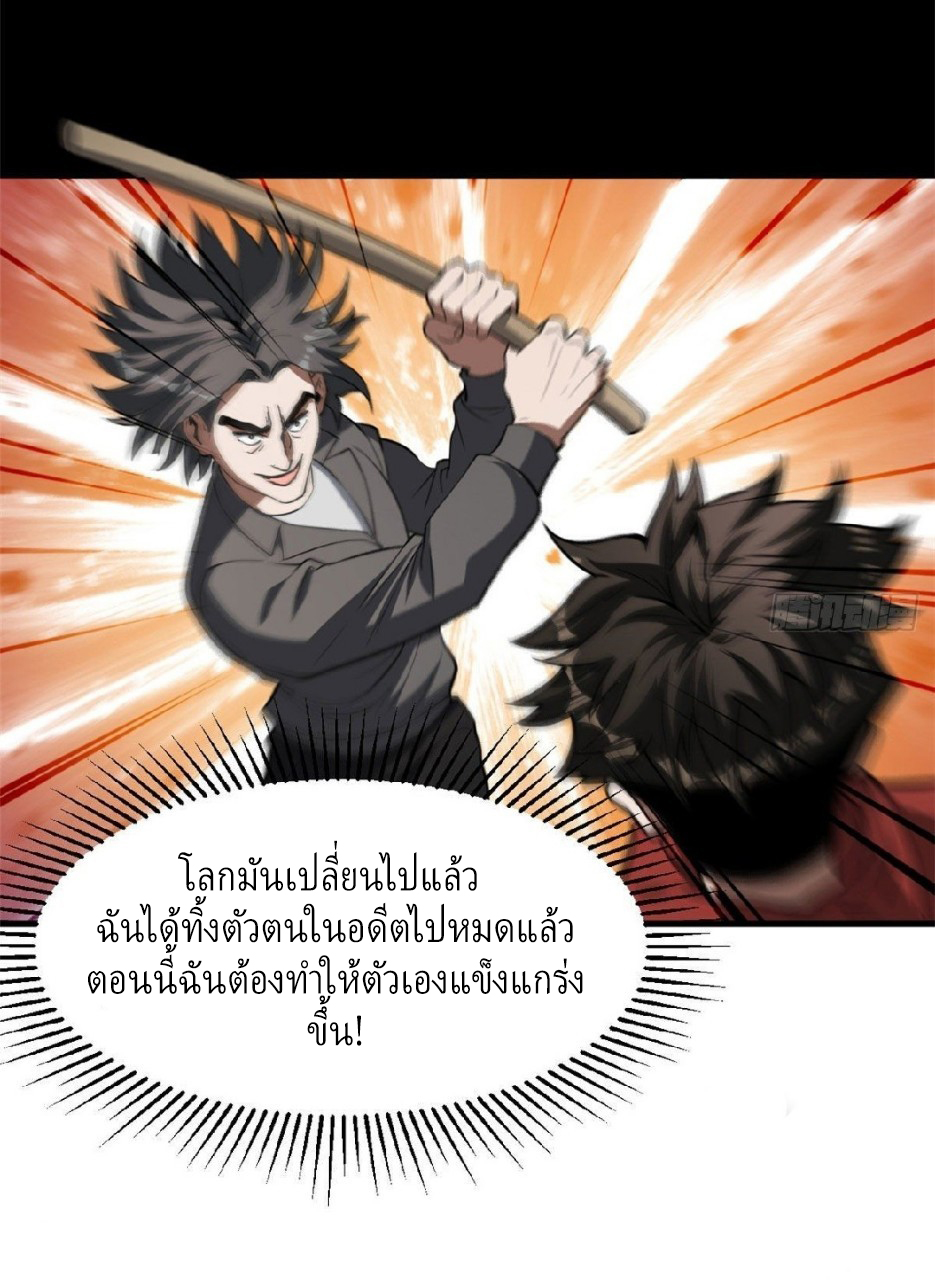 รูเล็ตเวิลด์ สุ่มไอเทมเอาชีวิตรอด ตอนที่ 51 หน้า 20