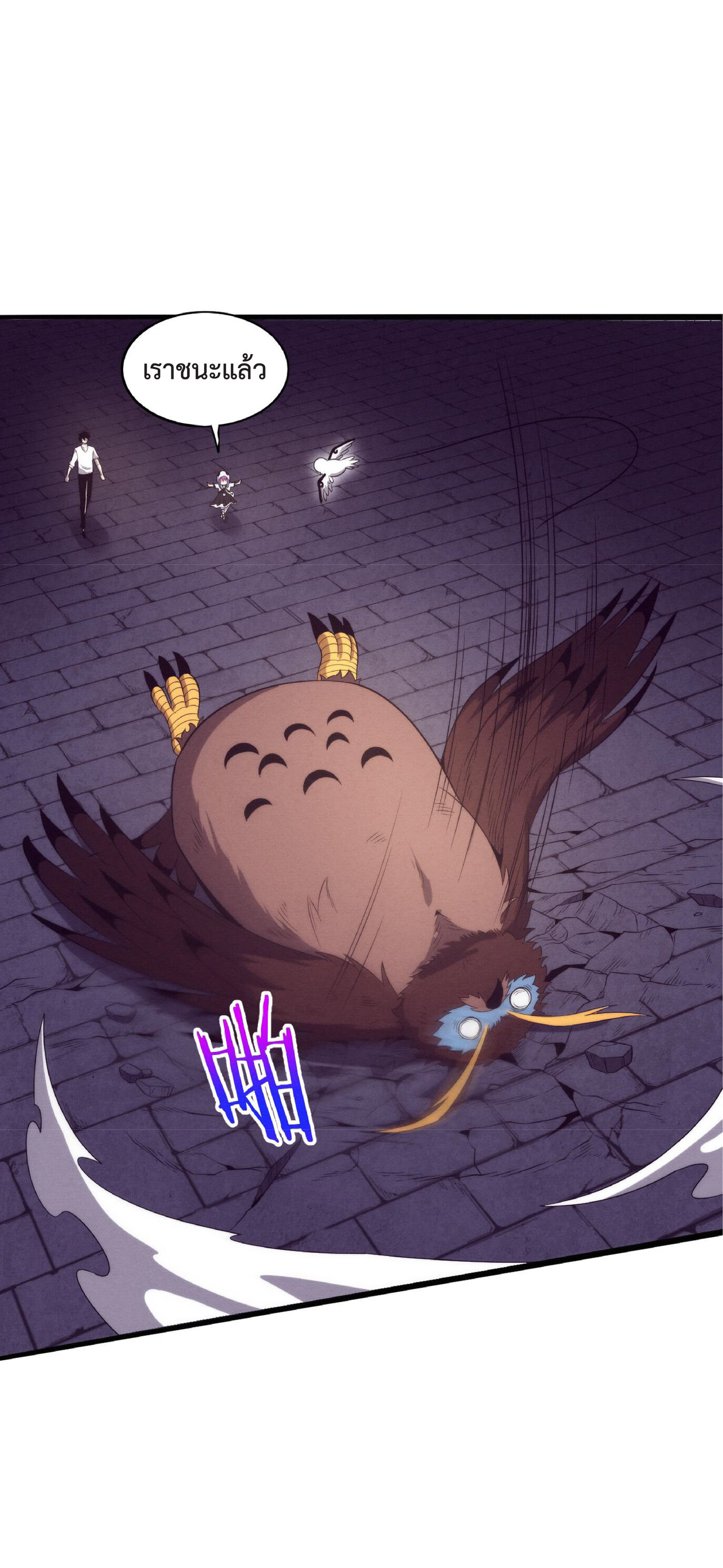 the frenzy of evolution การวิวัฒนาการที่บ้าคลั่ง ตอนที่ 60 หน้า 37