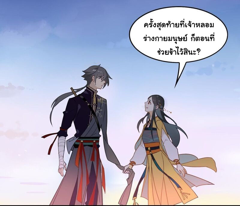 Craftsman ตอนที่ 2 หน้า 32
