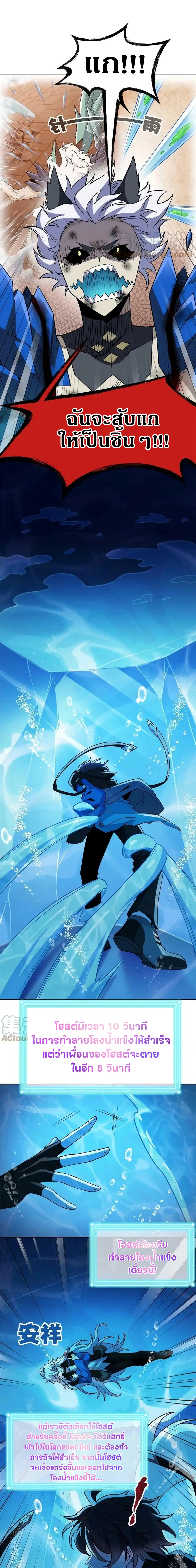 ชายผู้แข็งแกร่งที่ออกมาจากโรงพยาบาลจิตเวช ตอนที่ 104 หน้า 13