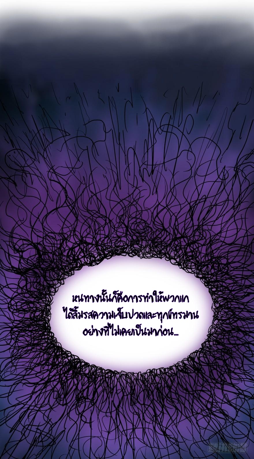 List of villains ตอนที่ 20 หน้า 7