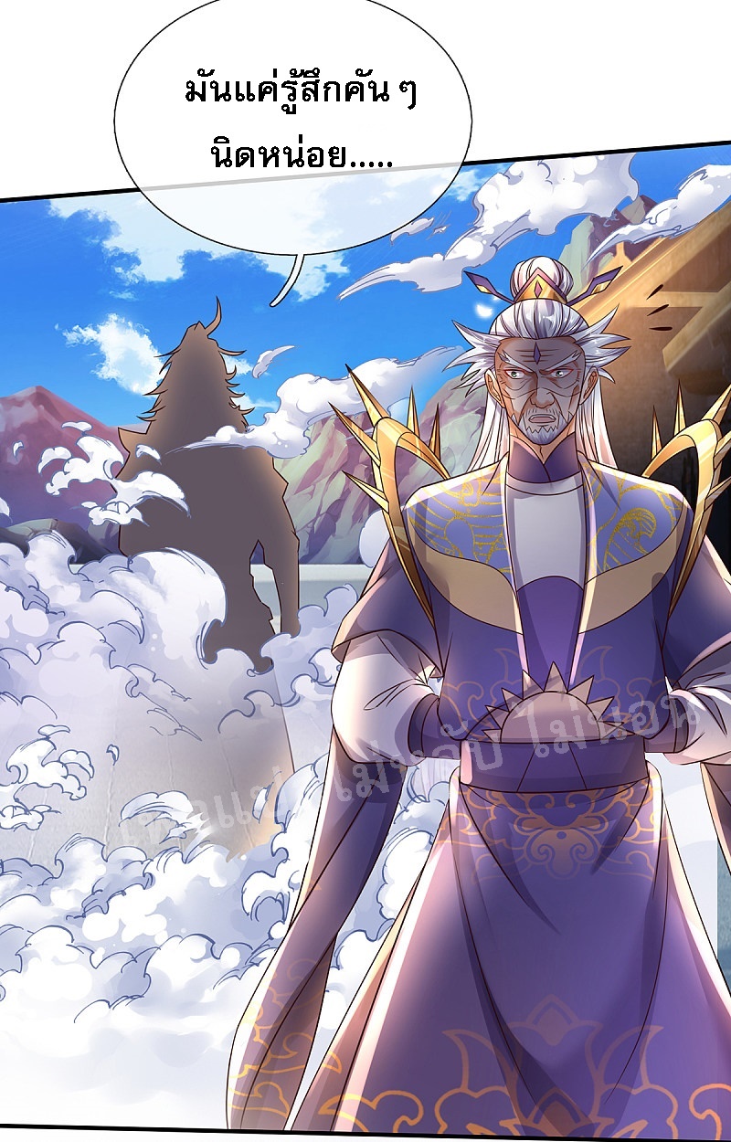 |.สุดยอดระบบเจ้าราชันย์ปีศาจ ตอนที่ 34 หน้า 5