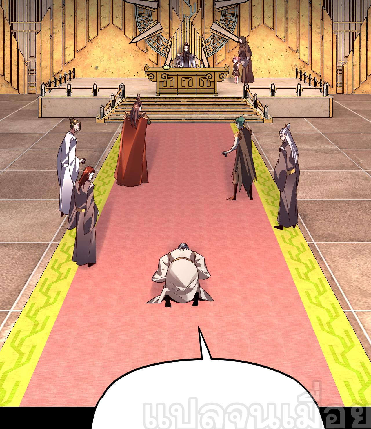 ข้าคือจอมวายร้ายผู้ยิ่งใหญ่ (ชนจีนก่อนใคร) ตอนที่ 106 หน้า 28